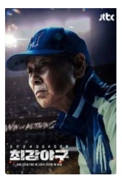 出球制胜第三季