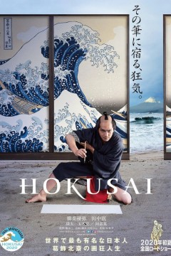 北斋2020