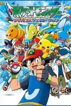 精灵宝可梦超世代