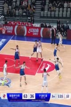 CBA常规赛第33轮 新疆伊力特VS宁波町渥 20240122(科源)