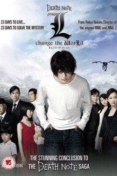 死亡笔记：L改变世界