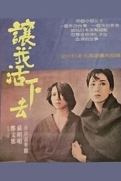 异乡故事異鄉故事