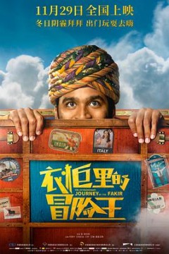 衣柜里的冒险王(原声版)