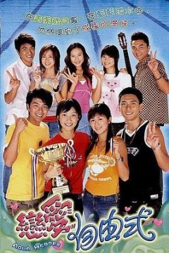 恋爱自由式国语