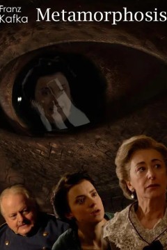 卡夫卡变形记
