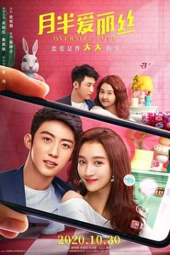 月半爱丽丝·独家纪录片(上)