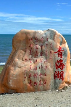 丝绸之路青海道