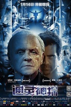 通灵神探(国语版)