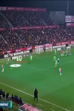 西甲 吉罗纳vs马德里竞技 (孙雷、刘晶捷) 20240103