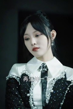 我和闺蜜反目成仇