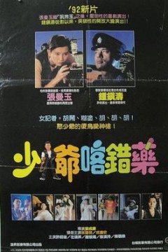 志在出位(国语版)