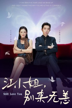 江小姐，别来无恙(分手五年)，宋先生别纠缠