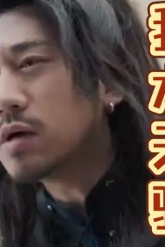 我本天骄遇龙狂战天下