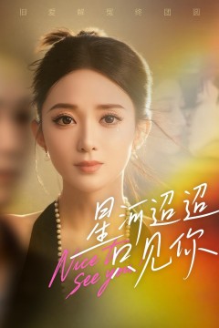 星河迢迢只见你