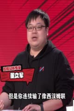 西甲 皇家马德里vs阿尔梅里亚 20240121(孙雷、刘晶捷)