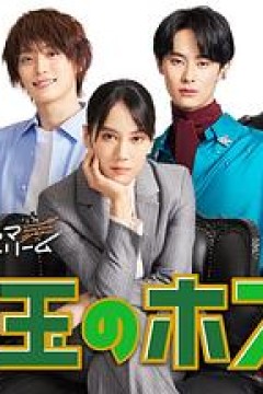 埼玉的牛郎埼玉