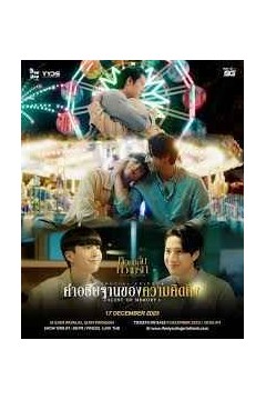 爱的香气-特别篇