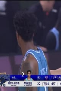 CBA常规赛第29轮 南京头排苏酒VS上海久事 20240112(张俊卿)