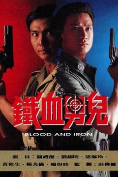 省港大追击粤语