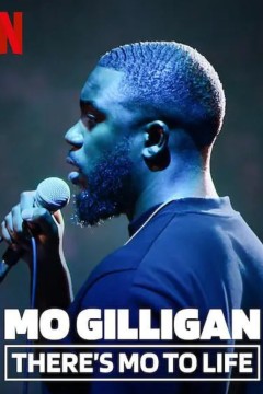 莫·吉利根：生活无止境