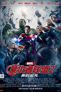 复仇者联盟2：奥创纪元(原声版)