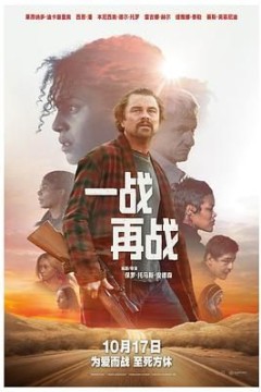 一战再战(国语版)