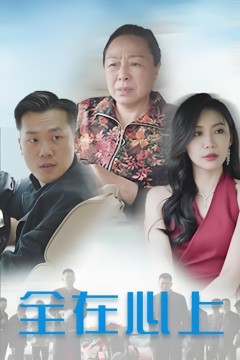 农村妹闪婚豪门总裁(总裁那个农村来的好像是您夫人)