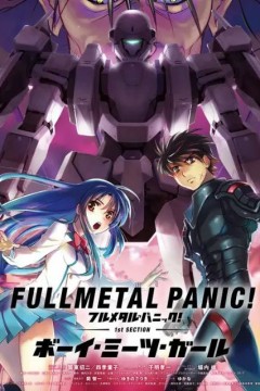 全金属狂潮总集篇