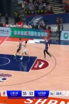 CBA常规赛第26轮 上海久事VS山东高速 20240106(徐秦威、张兆旭、王羽希)