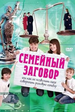 起诉老爸(国语版)