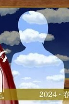 非快速眼动之窗2024春