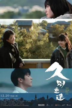 久别·重逢粤语版