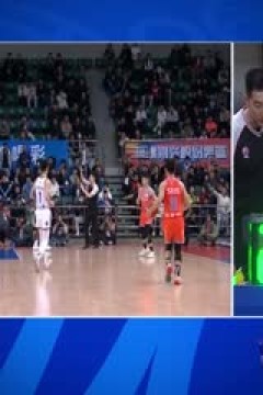 CBA常规赛第33轮 福建浔兴股份VS南京头排苏酒 20240121(王港)