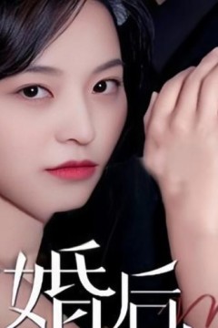 《离婚后，前妻曝光了她的豪门身份！》