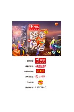 2024-2025湖南卫视芒果TV跨年晚会