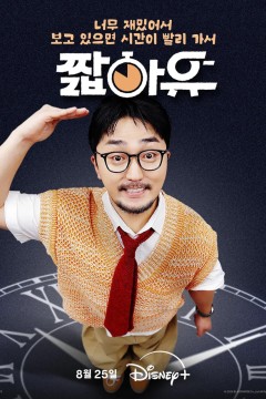 柳炳宰的会客室