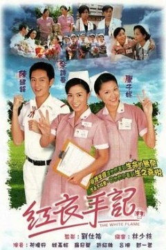 红衣手记国语版