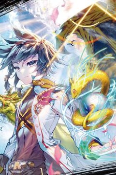 斗罗大陆3龙王传说第二季