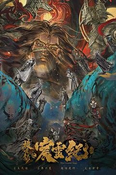 搜玄录之宸灵纪