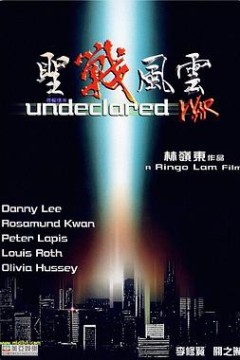 圣战风云(国语版)