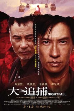 大追捕(国语版)