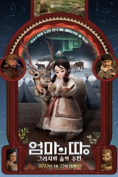 故乡：克莉莎与森林