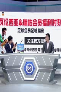 西甲联赛 马德里竞技VS瓦伦西亚 20251213