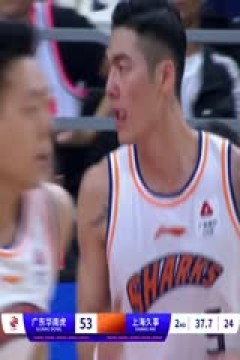 CBA常规赛第30轮 广东华南虎VS上海久事 20240114(孙博、孔德昕、霍楠、秋童)