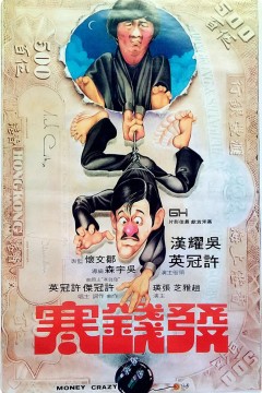 发钱寒1977