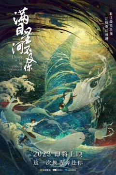 江豚·风时舞2024