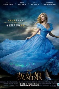 灰姑娘(原声版)