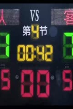 WCBA常规赛 新疆天山VS四川远达美乐 20231231