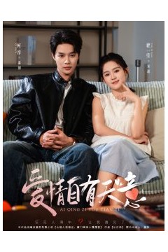 超能老妈预知未来