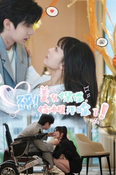 砰！美女保镖，你被开除了